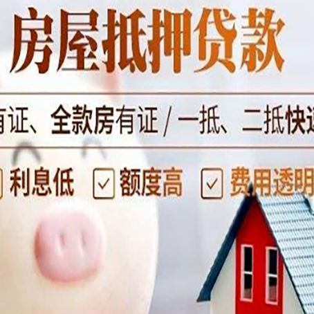 市中贷款中介公司新渝启服实力公司