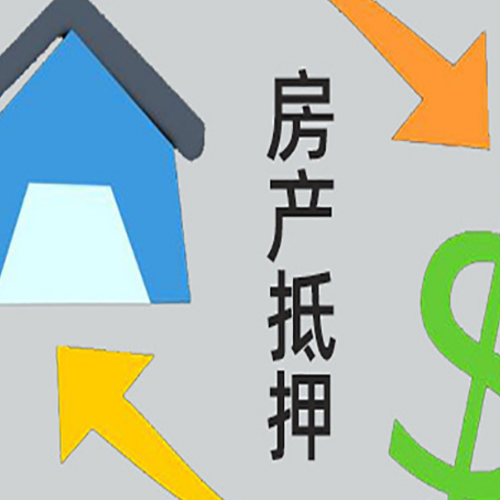 市中按揭房抵押贷款要满足什么条件?
