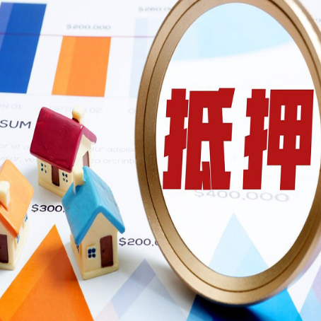 市中房屋抵押贷款征信不是太好可以贷款吗？
