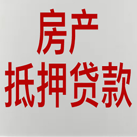 市中房产抵押贷款，产证所有人必须签字吗？